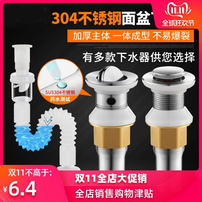 面盆洗臉盆304不鏽鋼下水器去水器台盆洗手池防臭下水管排水配件在類目 家裝主材, 衛浴用品, 洗面盆, 臉盆配用件中 - 來自Buy2taobao.com提供專業的淘寶代購服務