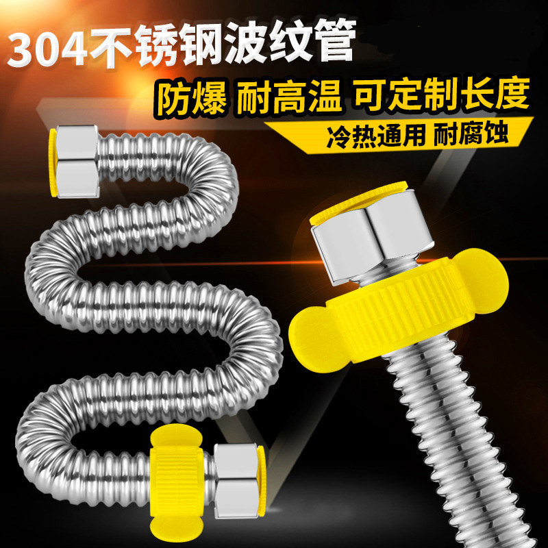 304不锈钢波纹管热水器冷热家用金属进水软管4分加厚高压防爆水管|ruв категории награду материалов, туалетные принадлежности, принадлежности для ванной, входной шланг - от Buy2taobao.com для оказания профессиональной услуги покупки агента Taobao