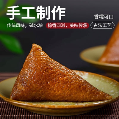 宁波手工碱水纯糯米大粽端午