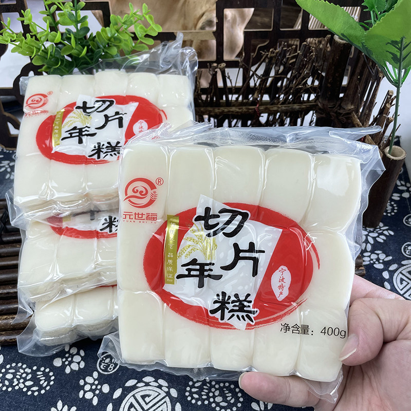 宁波水磨年糕切片年糕真空独立宁波年糕年糕片炒年糕汤400g/包装