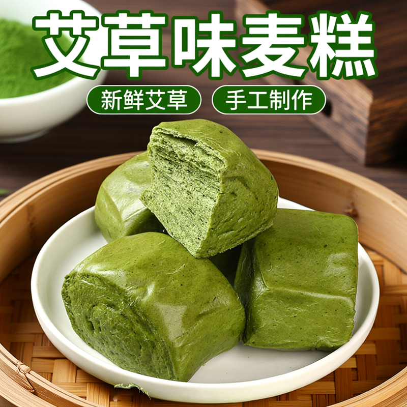 纯手工艾草馒头青麦糕艾叶青馒头宁波特产传统糕点小吃速食早餐