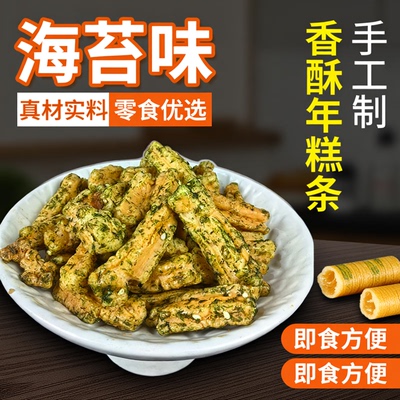 宁波脏脏年糕条苔菜味网红零食