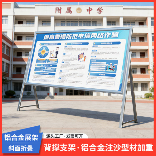 防风折叠固定两用铝合金海报架广告立牌kt展板折叠展示支架横向银
