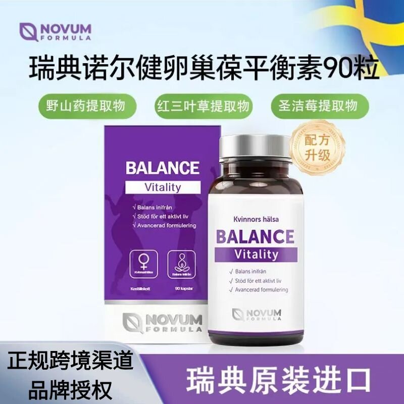 诺尔健女性子宫卵巢保养调理专用气血月经量少抗早衰90粒/瓶