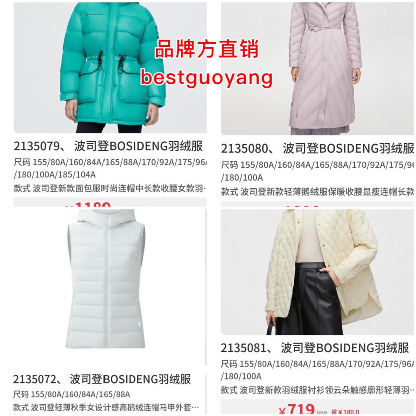 波司登BOSIDENG 新款面包服时尚连帽中长款收腰女款羽绒服高性价比高么？