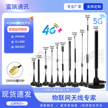 lora433M大吸盘天线315M 470M无线模块全向小吸盘天线SMA无线抄表