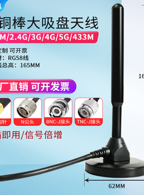 38DBI4G 3G GSM GPRS纯铜杆大吸盘无损天线DTU全向高增益模块天线