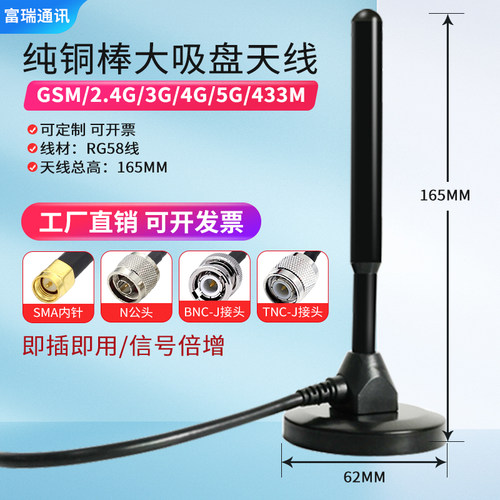38DBI4G 3G GSM GPRS纯铜杆大吸盘无损天线DTU全向高增益模块天线