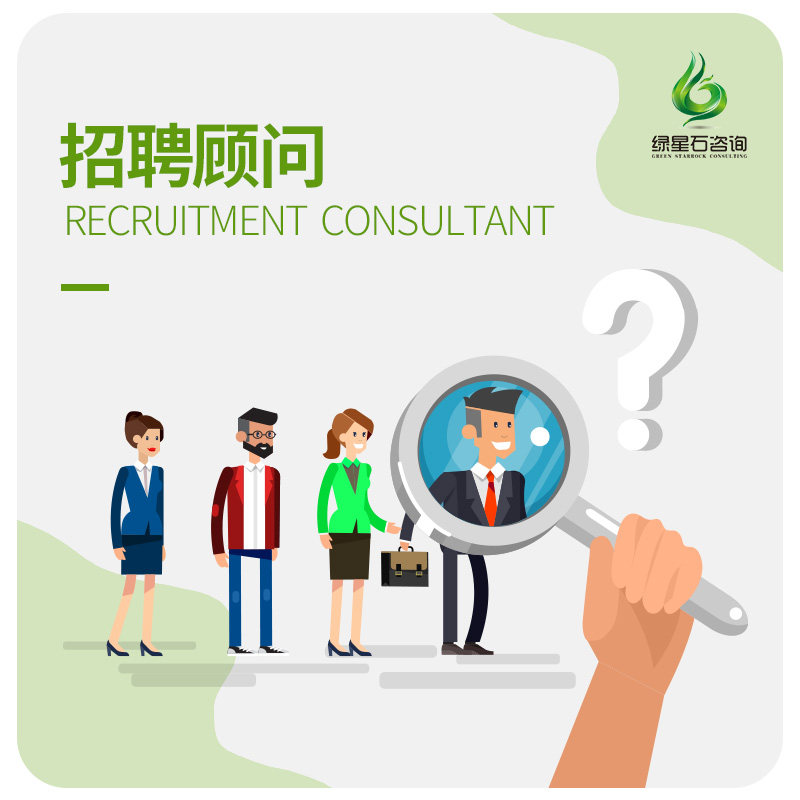 工作招聘咨询顾问辅导指导培训服务带教个人能力背调HR问题诊断