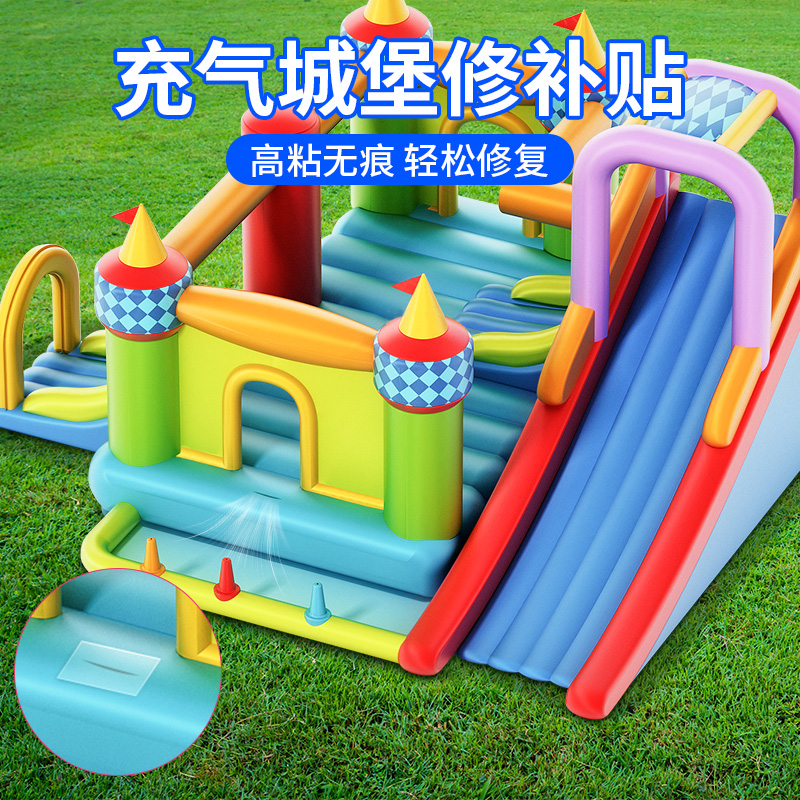 充气城堡球修复贴纳米防水补丁贴