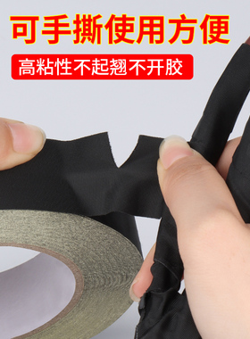 黑色醋酸胶带液晶屏手机维修屏线排线固定汽车线束绝缘阻燃好可手撕电线捆扎耐高温性好扎数据线破皮电工胶布