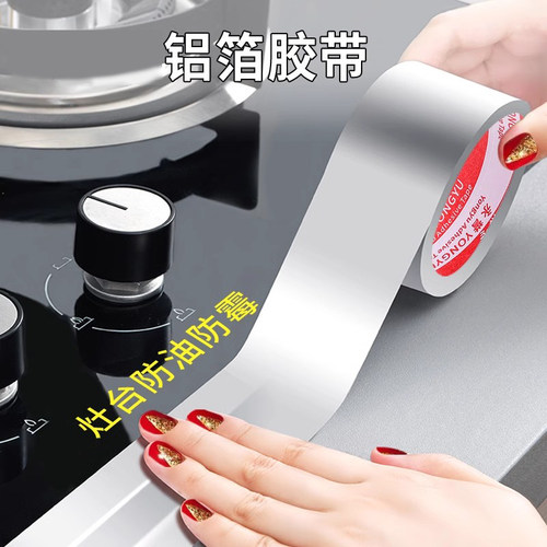 玻纤铝箔胶带厂家直销锡箔胶带
