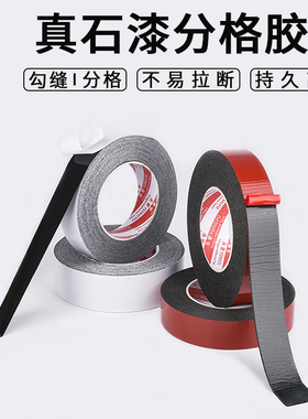 黑色双面胶外墙免底漆仿砖胶带外墙分格线胶带真石漆分格带强力高粘超薄外墙分固定墙面进口PE红膜加厚泡棉胶
