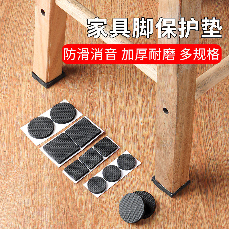 桌脚垫椅桌脚垫静音椅子脚垫降噪加厚耐磨防滑套凳子桌腿保护脚垫