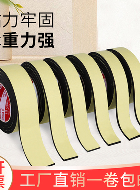 EVA海绵单面胶带黑色强力边角防撞条隔音泡棉胶强粘力加厚泡沫密封胶条加厚包边缓冲垫片泡棉胶带儿童防撞条