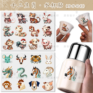 十二生肖水杯贴纸新款星座图案水晶标转印贴撕膜留图防水保温杯贴