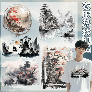 烫画国潮山水烫画水墨风衣服印花贴耐水洗衣服帆布包烫印贴烫画贴