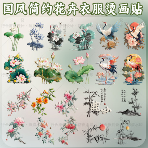 国风简约花卉白墨烫画贴纸