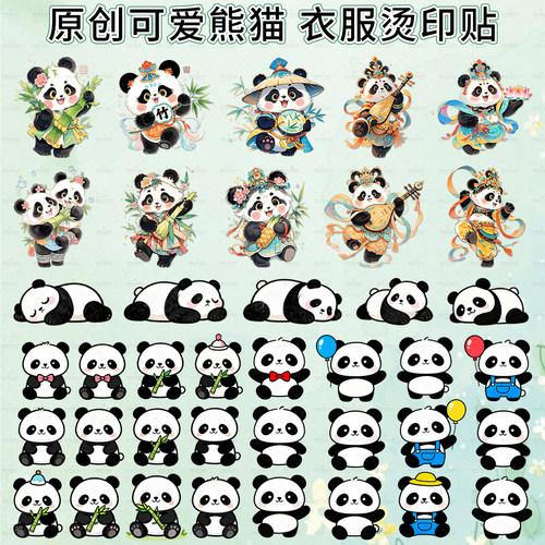 原创烫画国风卡通熊猫印花