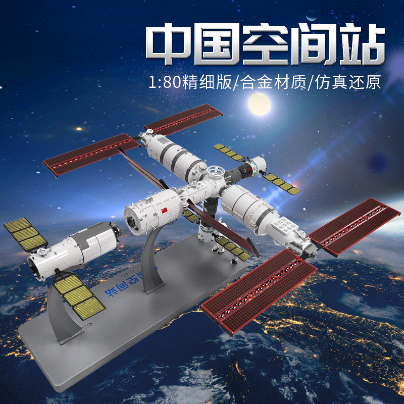 中国空间站模型神舟十六天和核心舱天舟货运飞船问天梦天实验舱