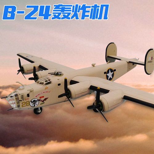 合金轰炸机模型军旅情B24轰炸机