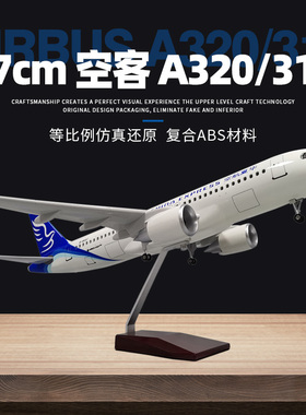 空客a320 a319飞机模型春秋吉祥四川航空中国机长3u8633川航客机