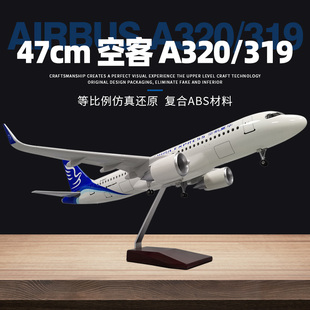 a319飞机模型春秋吉祥四川航空中国机长3u8633川航客机 空客a320