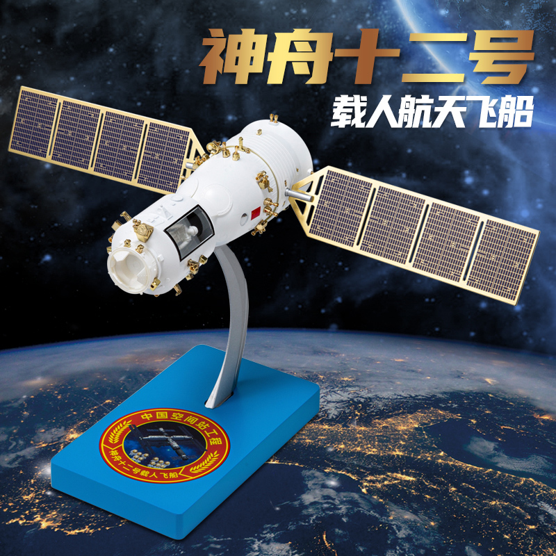 空间站神舟十二号模型天舟2号神州12飞船天和号核心舱航天摆件