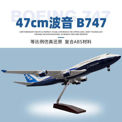 仿真飞机模型军旅情航空大型客机