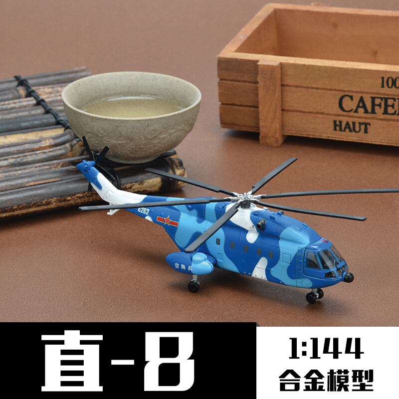 1144直8直升机军事z-8武装军模