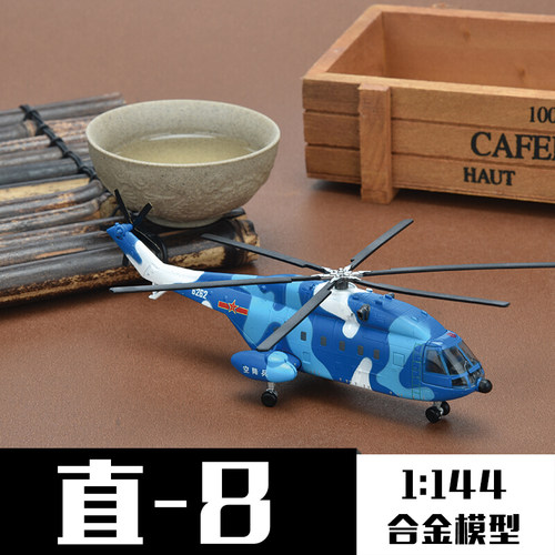 1144直8直升机军事z-8武装军模