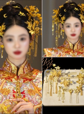 新娘中式头饰秀禾服龙凤褂黄金色