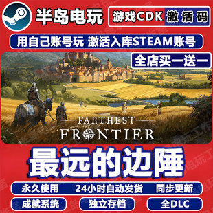 最远的边陲Steam激活码CDKey全DLC永久入库游戏Farthest Frontier
