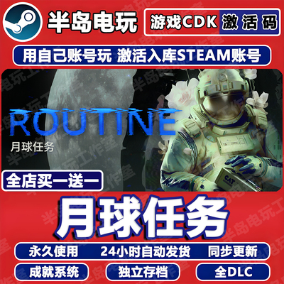 月球任务Steam激活码CDKey全DLC
