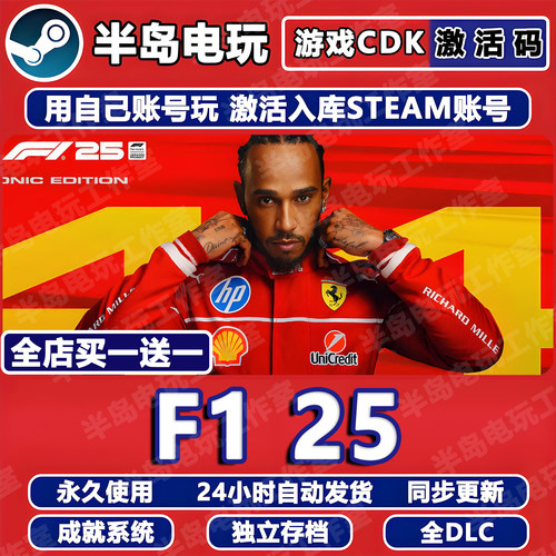 F125方程式赛车STEAM激活码CDK