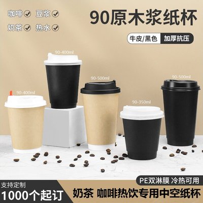 热饮咖啡奶茶一次性纸杯带盖商用