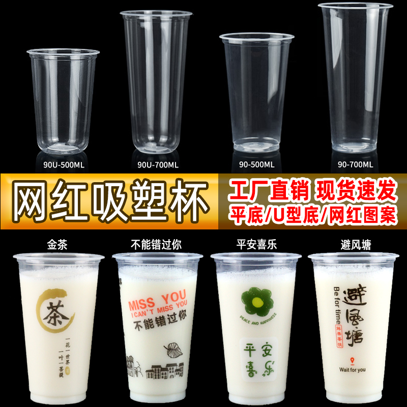 柠檬水杯90口径避风塘金茶