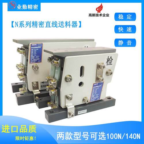 业勤直线送料器精密稳定快速耐用