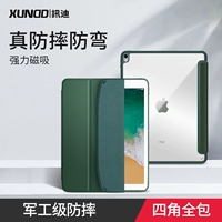 Kou Si iPadpro Protective Cover 2020 Anti -Drop 2021 версия iPad Pro11 на дюйм 12,9 Защитный чехол iPadair5 с слотом iPadpro12 дюйма Mini5 Ant -Curved Air4 Tablet Ipad8