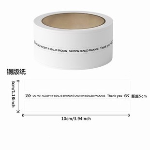 100贴牛皮纸白色封条封口贴不干胶标签 贴纸长方形印刷不干胶标签