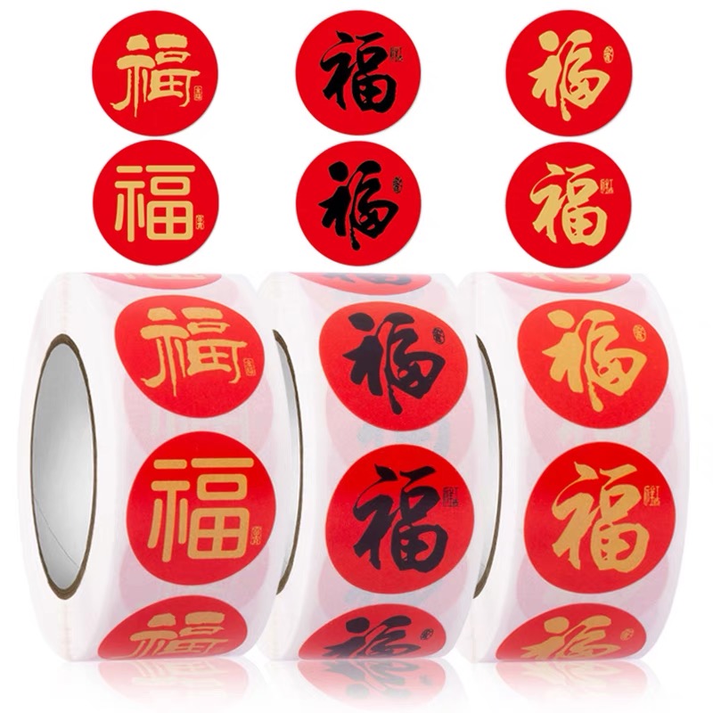 500张/卷新年福字贴纸新春祝福红包年货装饰封口贴喜庆窗贴标签