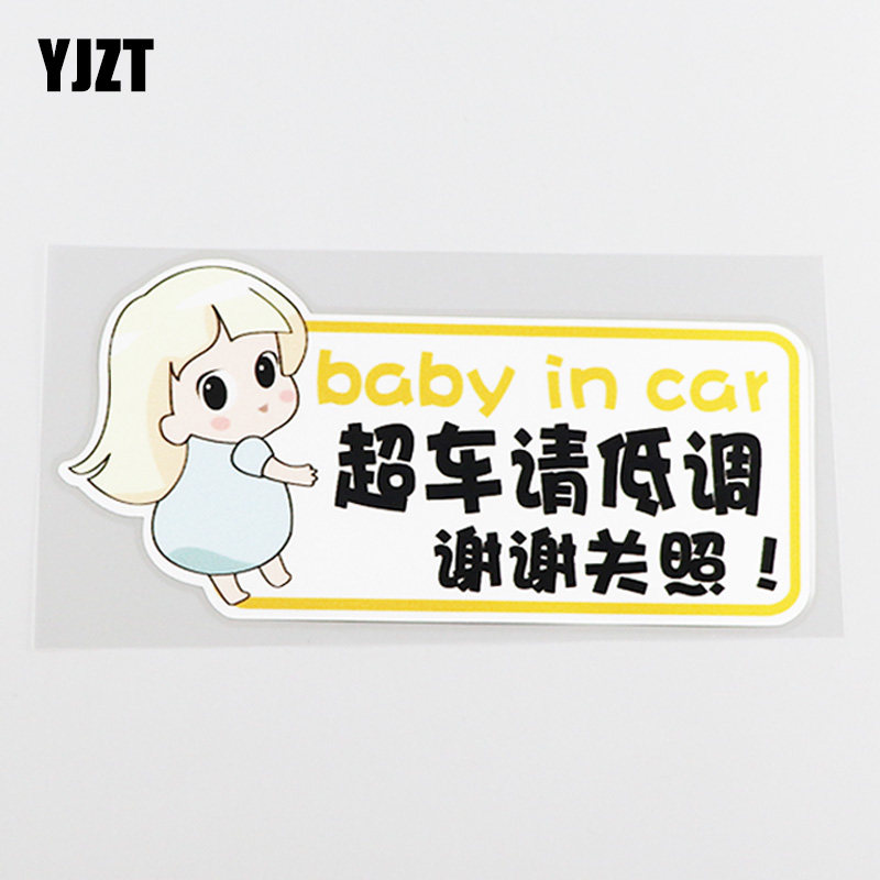 yjzt 创意个性车贴 baby in car谢谢关照警示汽车贴纸 cs0385
