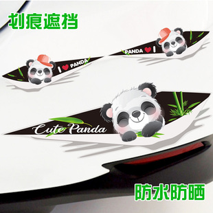 YJZT 饰贴 汽车贴纸划痕遮挡刮痕遮盖防水防晒车门长条创意卡通装
