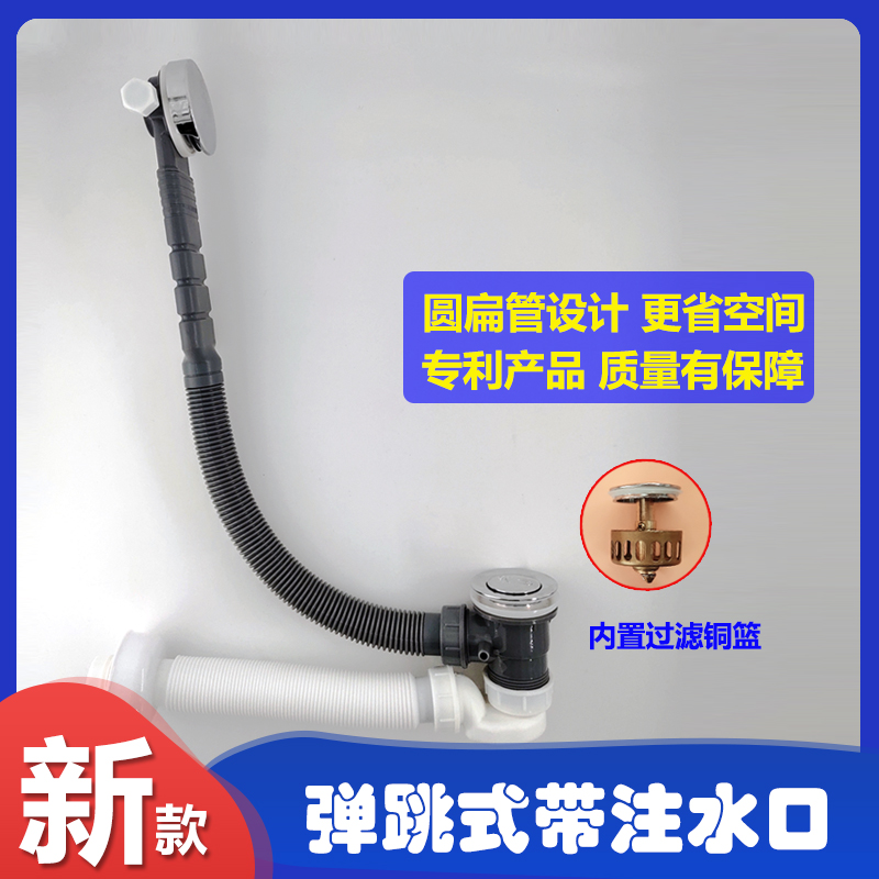 佐瓷弹跳下水带进水口