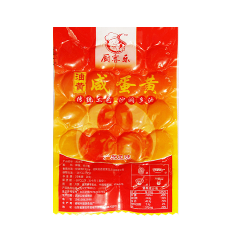 厨客乐生咸蛋黄红心蛋黄100枚新鲜烘焙流油粽子酥馅料蛋黄