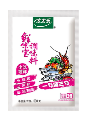 太太乐500g鸡精调味料商用餐饮