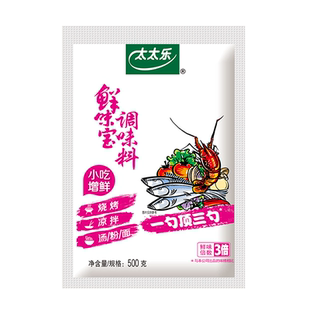 太太乐鲜味宝500g鸡精调味料商用餐饮麻辣烫味精提鲜增香调味料
