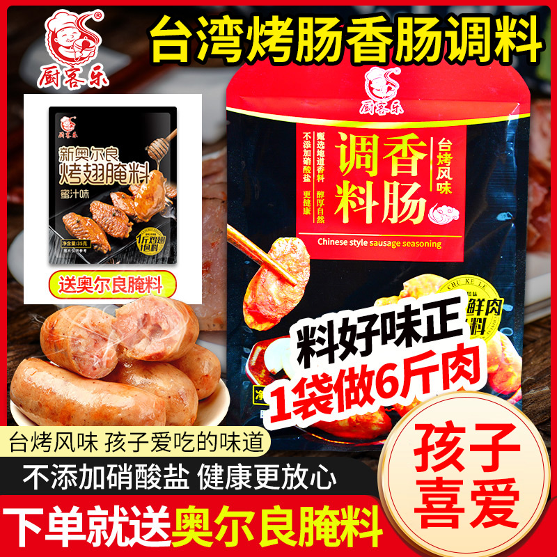 厨客乐灌香肠热狗调味料