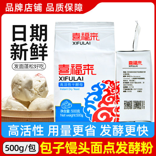 安琪酵母粉商用酵母粉整箱