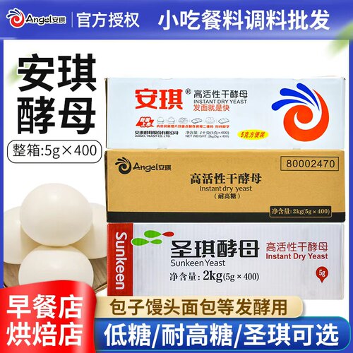 安琪整箱酵母粉商用低糖耐高糖